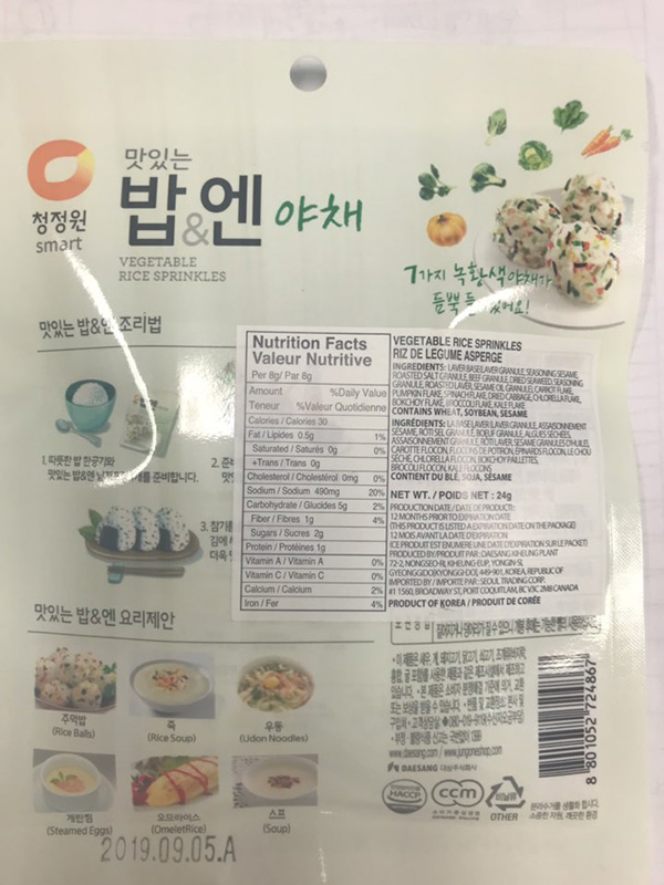 Daesang: Vegetable Rice Sprinkles  - 24 grams (back)