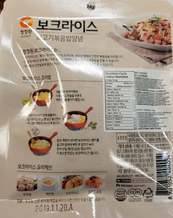 Daesang: Boc Rice (Beef) – 24 grams (back)