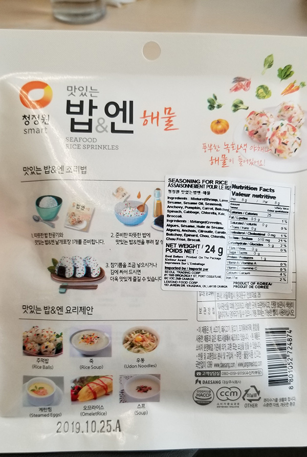 Daesang: Seafood Rice Sprinkles - 24 grams (back)