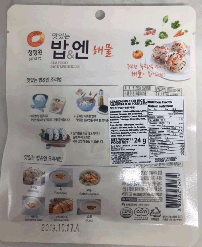 Daesang - Seafood Rice Sprinkles - arrière de l'emballage