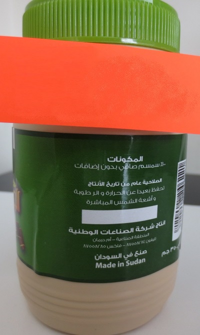 Alwatania (Arabic characters only) Liquid Tahina - side label